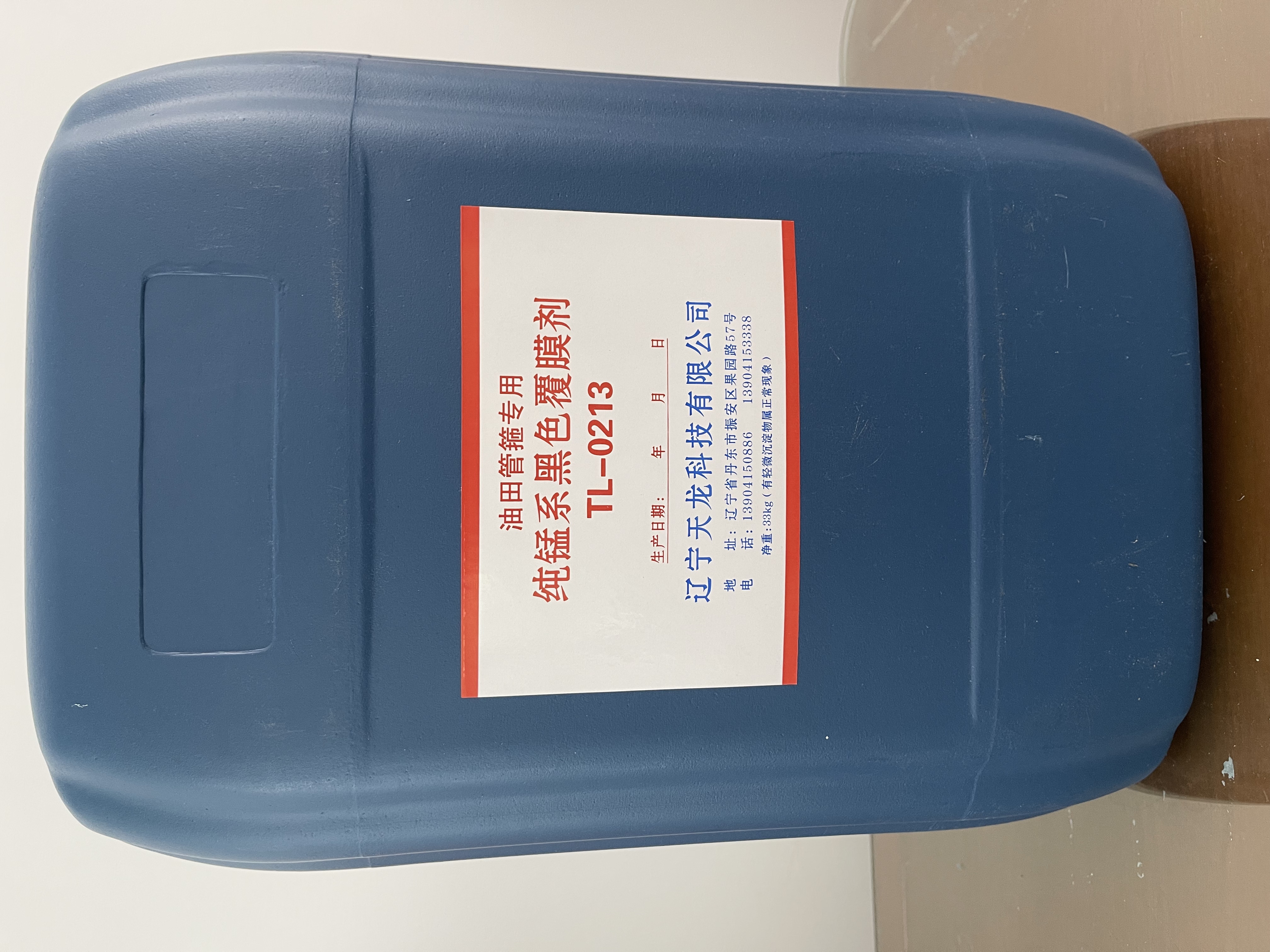 辽阳磷化液